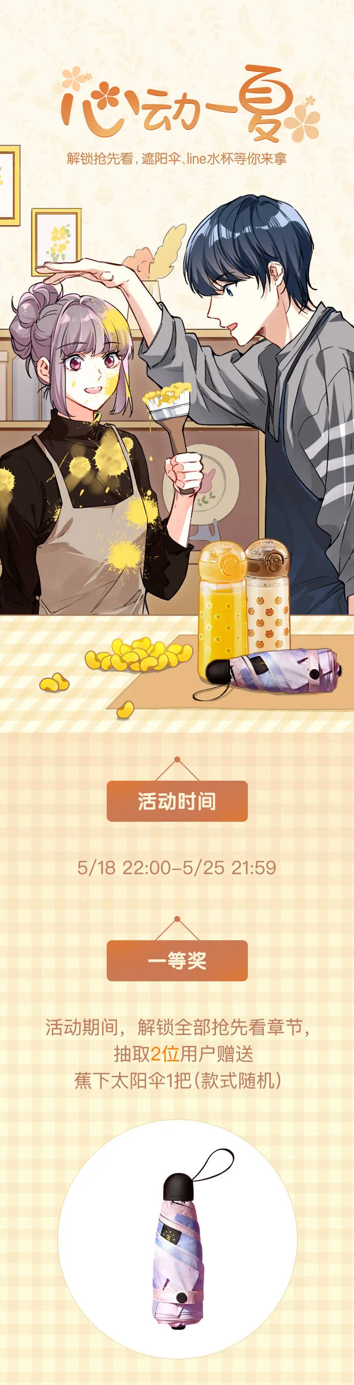 第36话 第46页