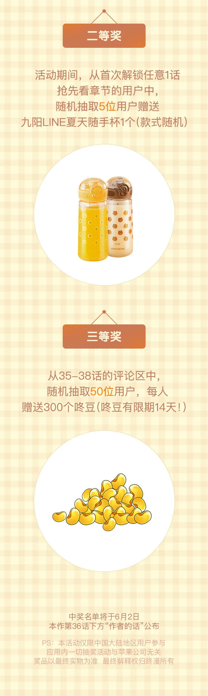 第36话 第47页