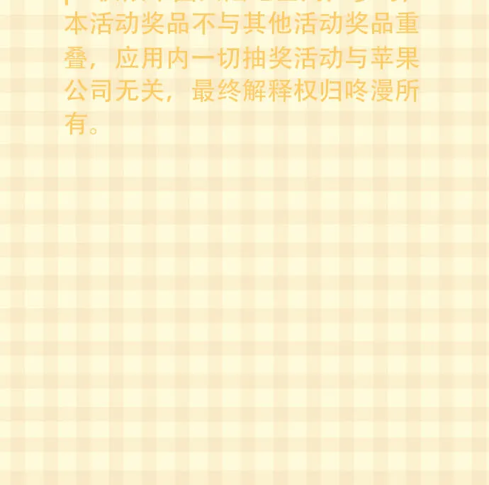 第36话 第52页