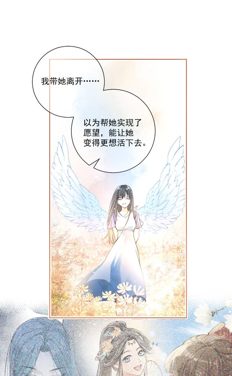 第35话 第3页