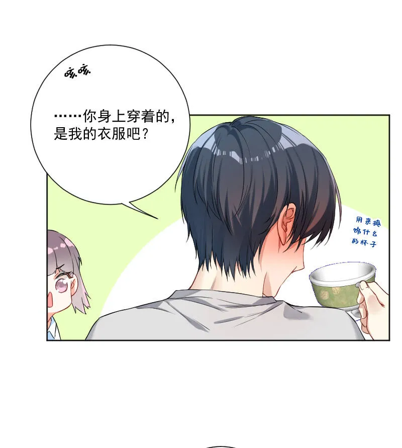 第35话 第33页
