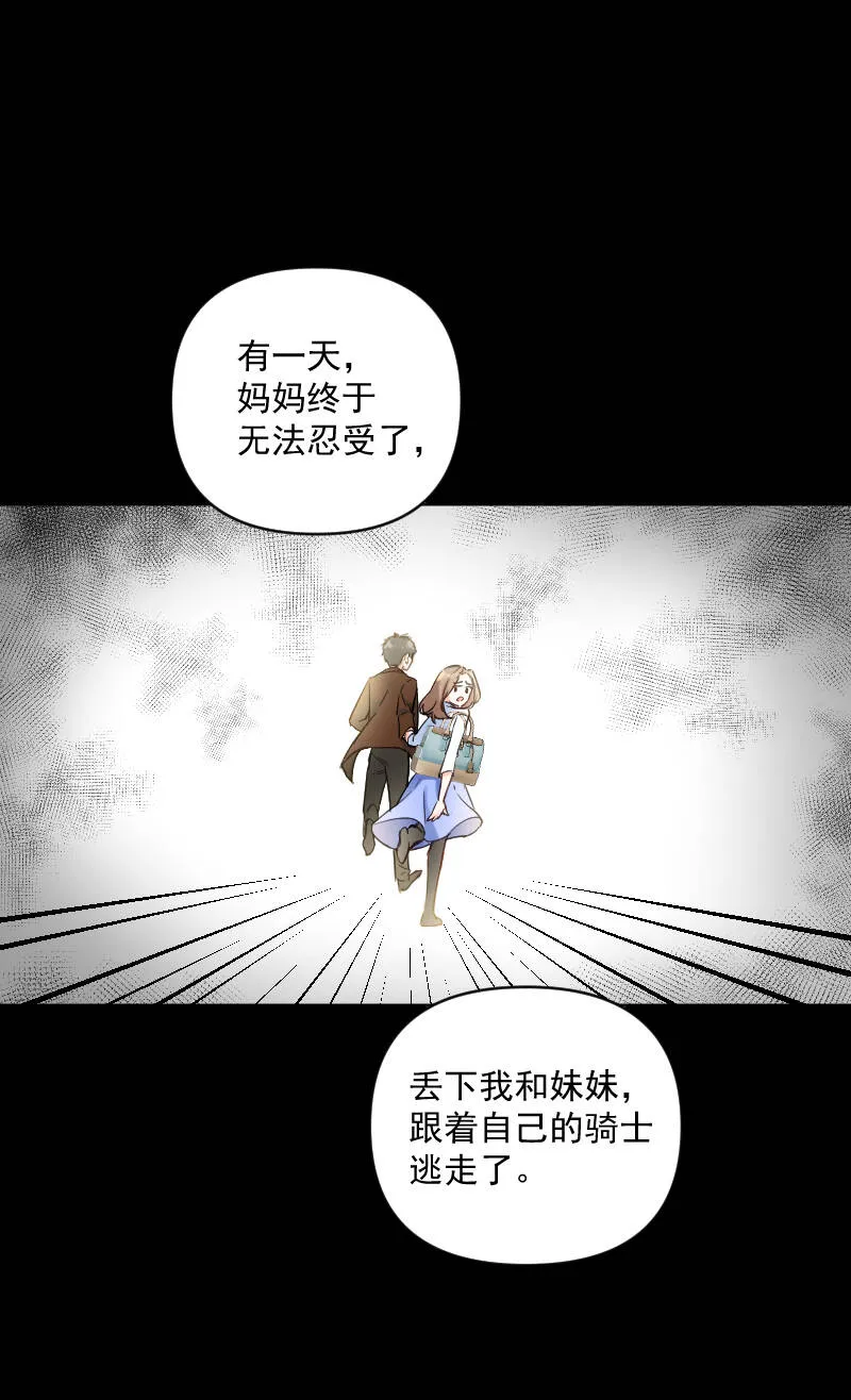 第34话 第7页