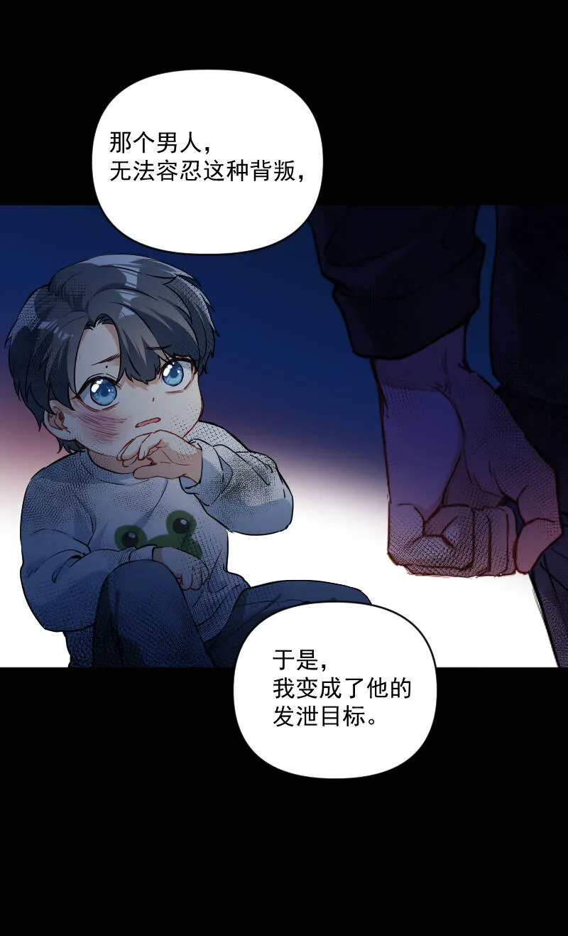 第34话 第8页