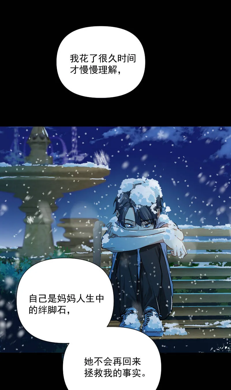 第34话 第9页