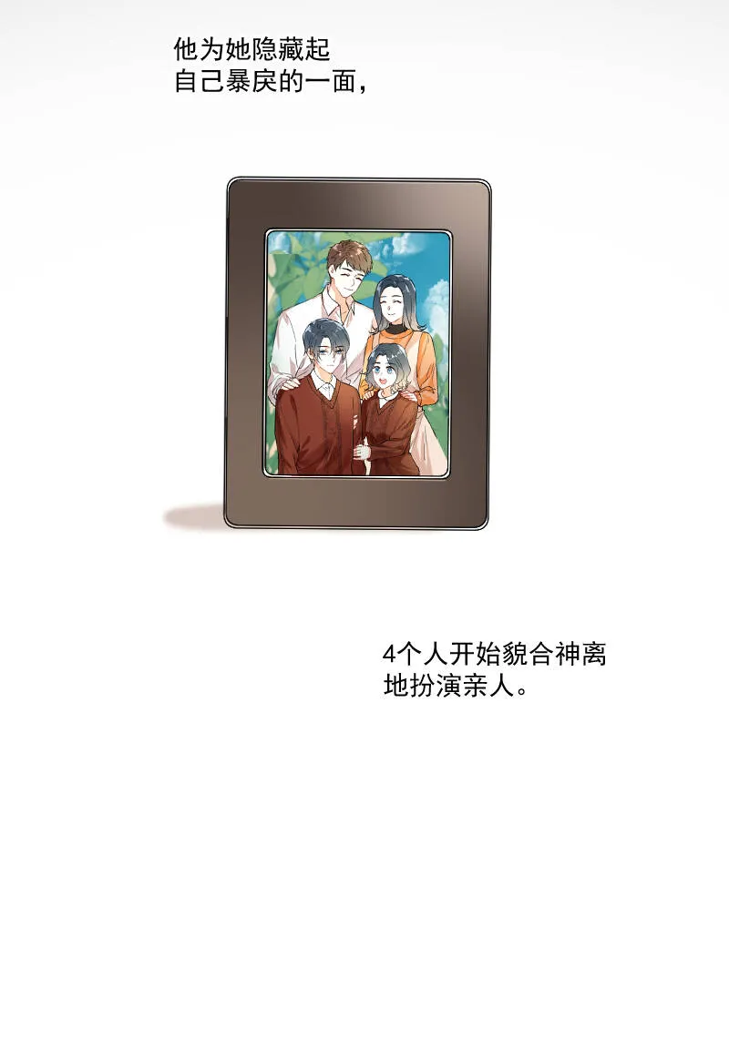 第34话 第20页