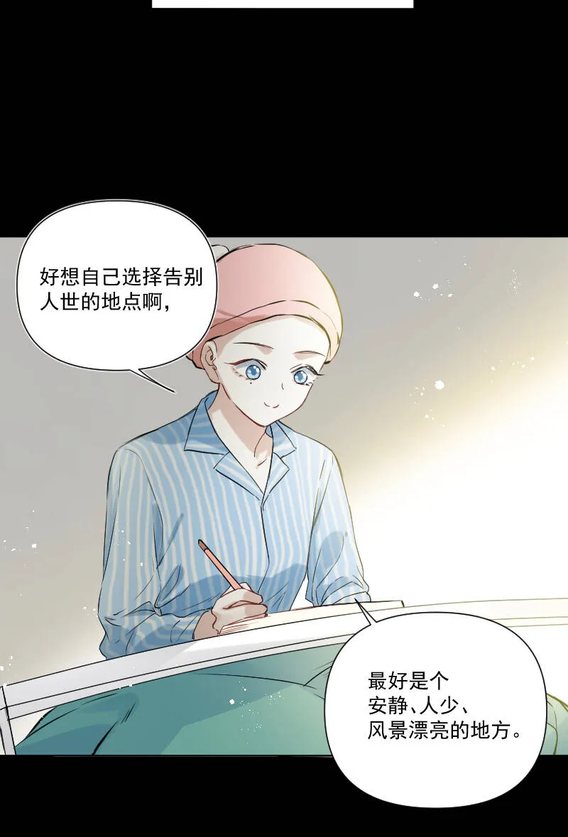 第34话 第33页