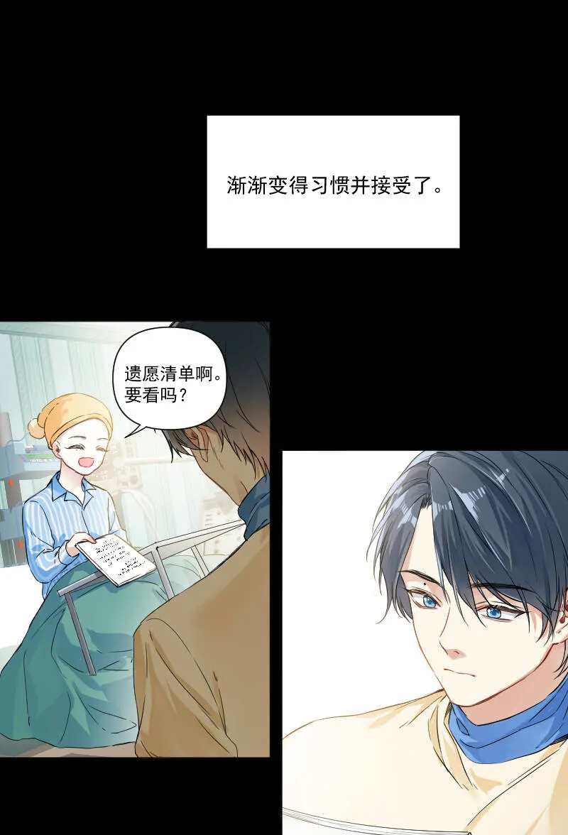 第34话 第35页