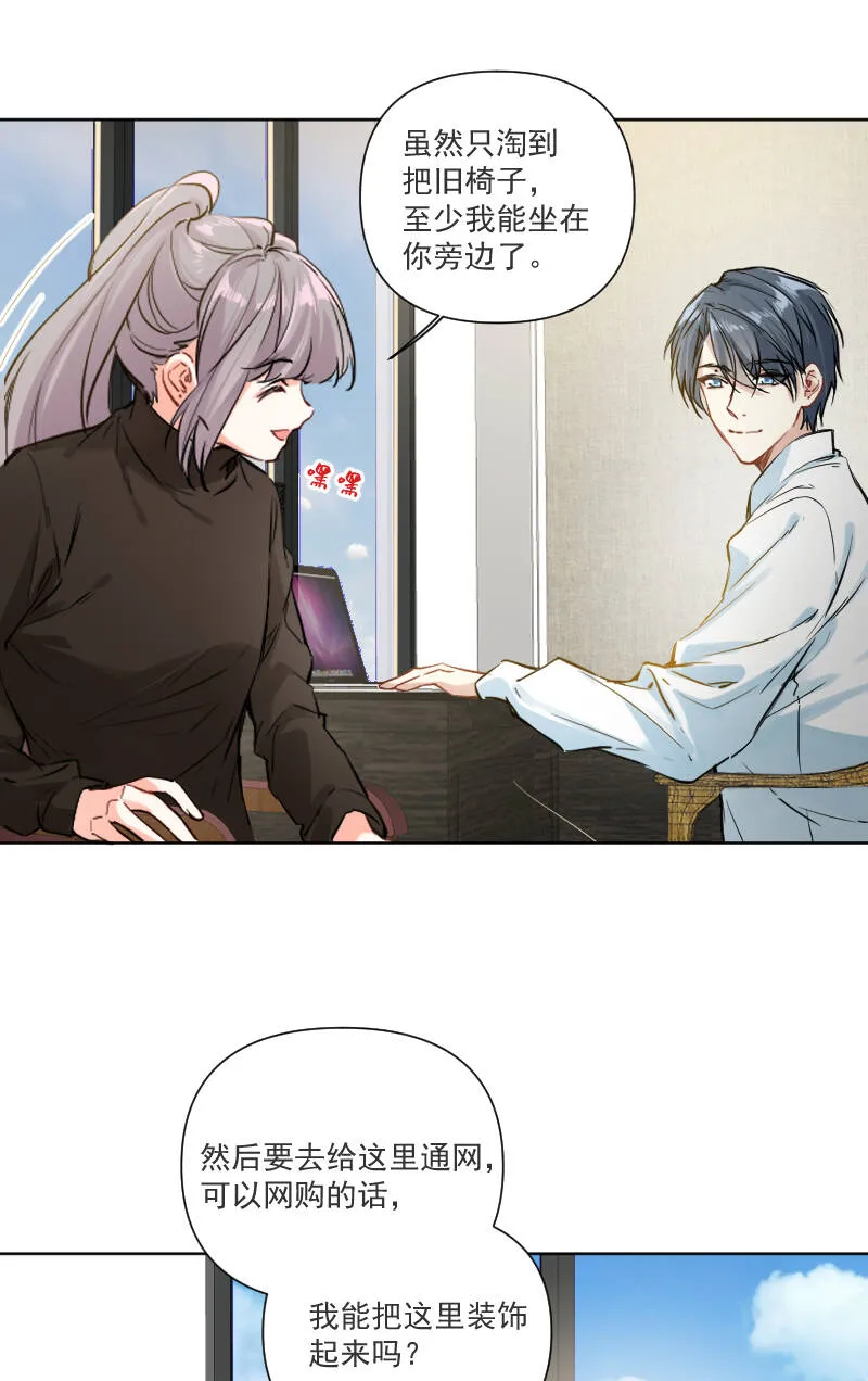 第33话 第4页