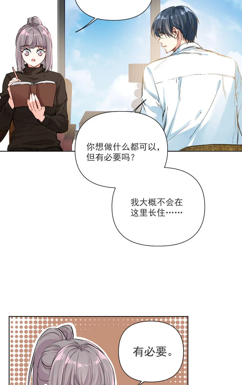 第33话 第5页