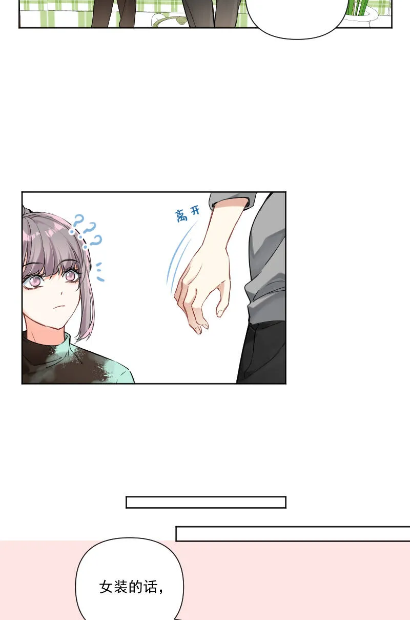 第33话 第24页