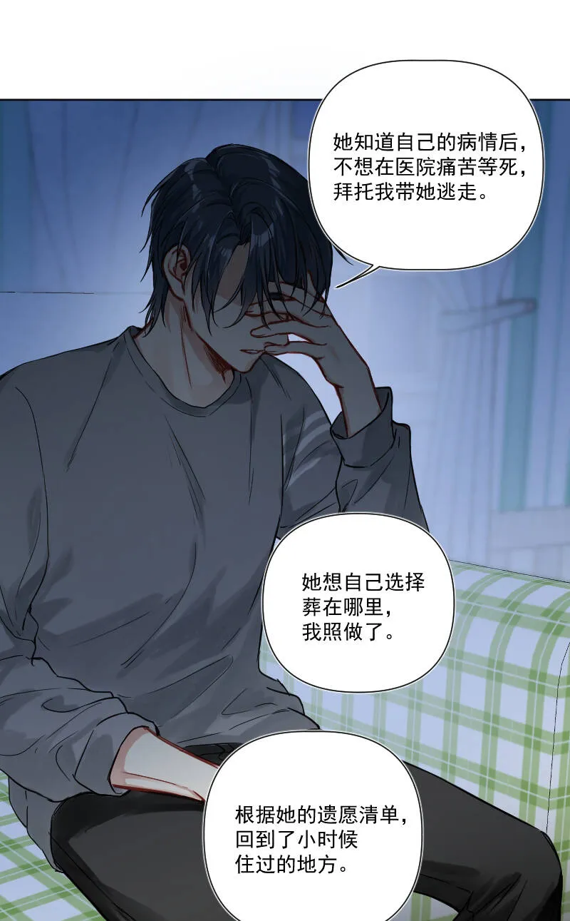 第33话 第30页