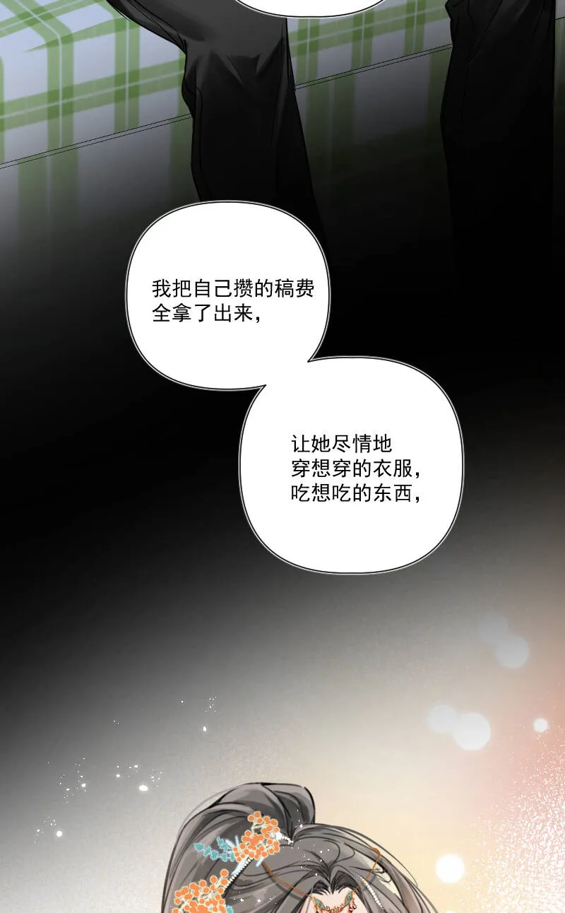 第33话 第31页
