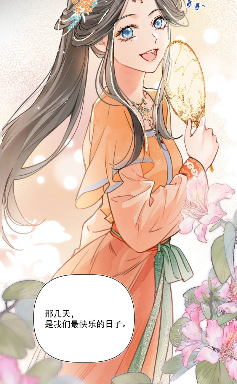 第33话 第32页
