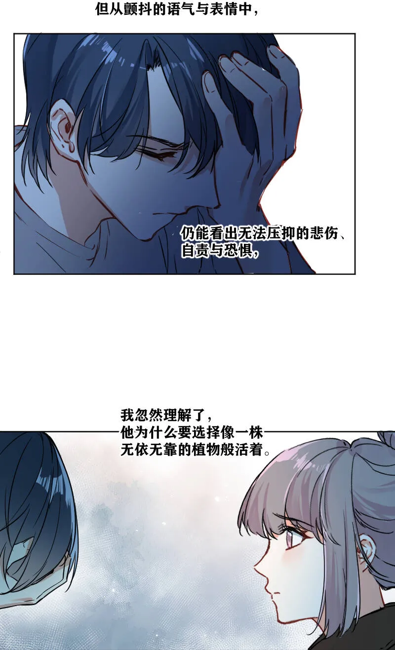 第33话 第39页