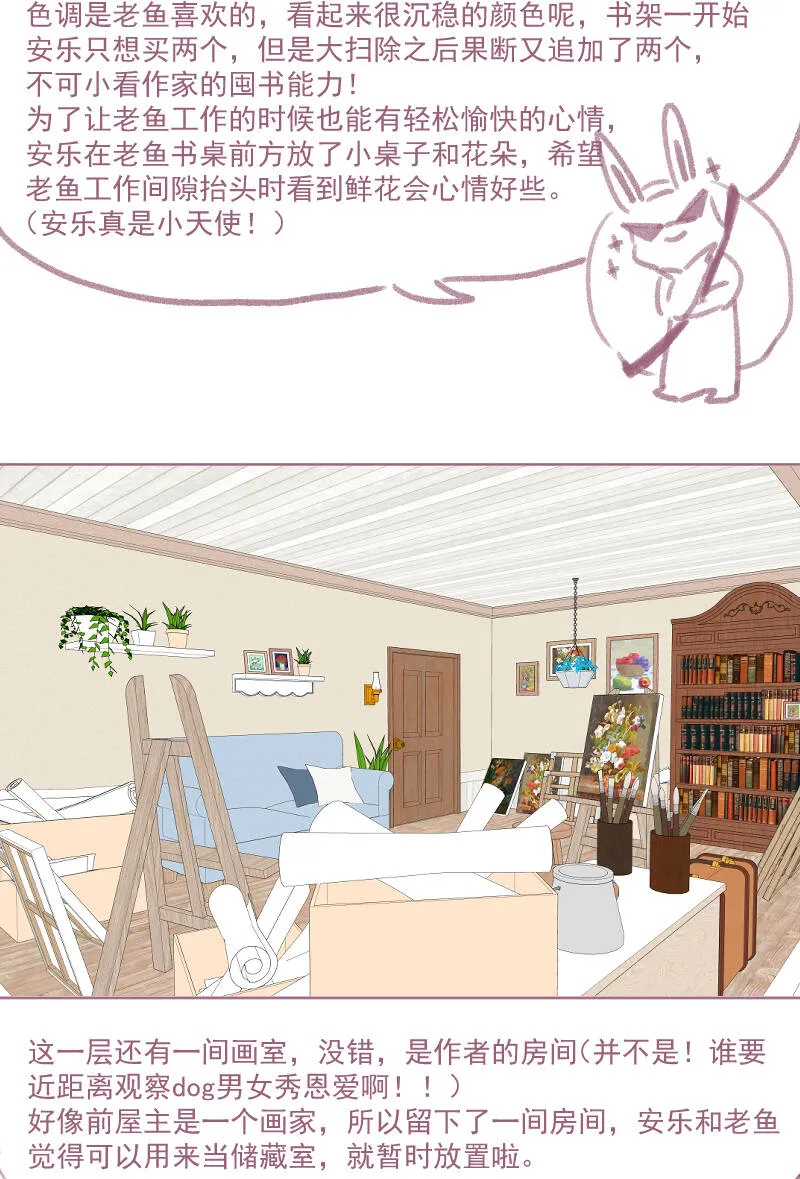 第33话 第44页