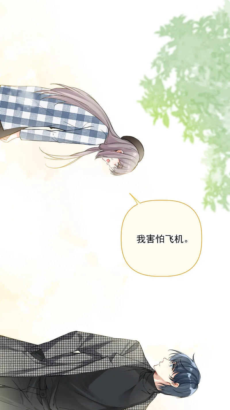 第32话 第33页