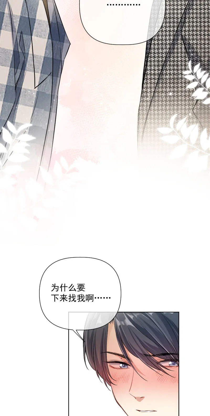 第32话 第38页