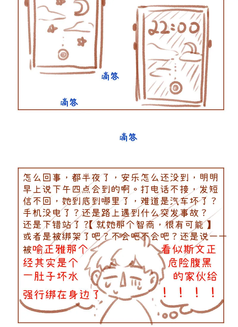 第32话 第54页