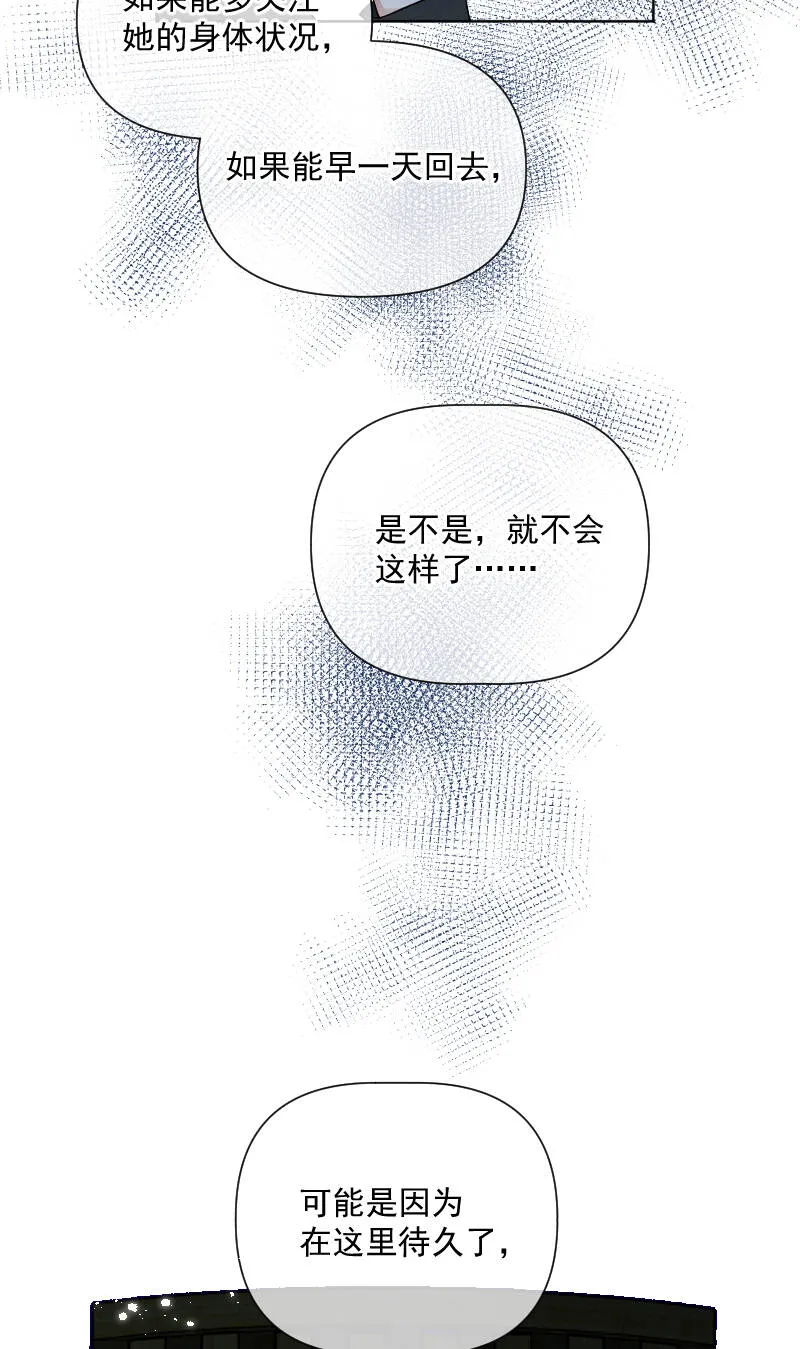 第31话 第23页
