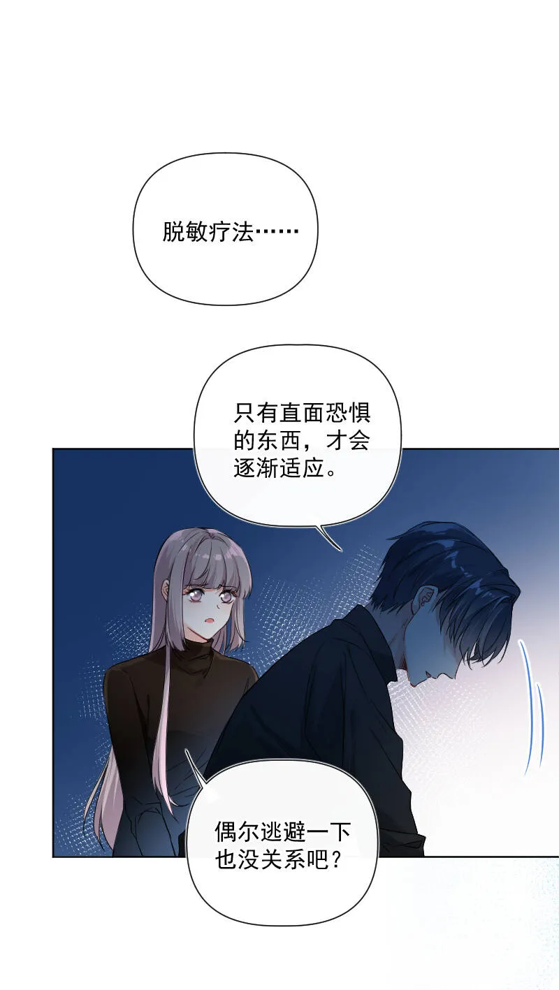 第31话 第28页