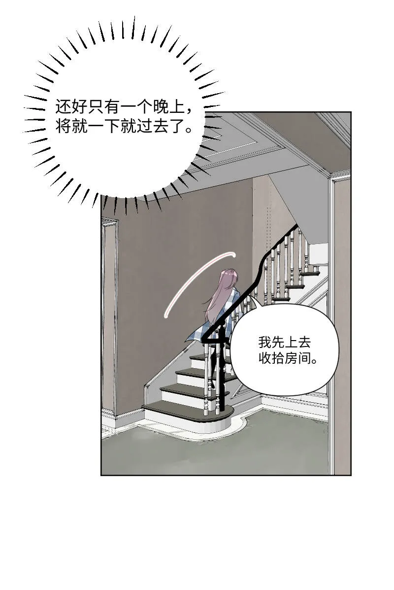 第30话 第8页