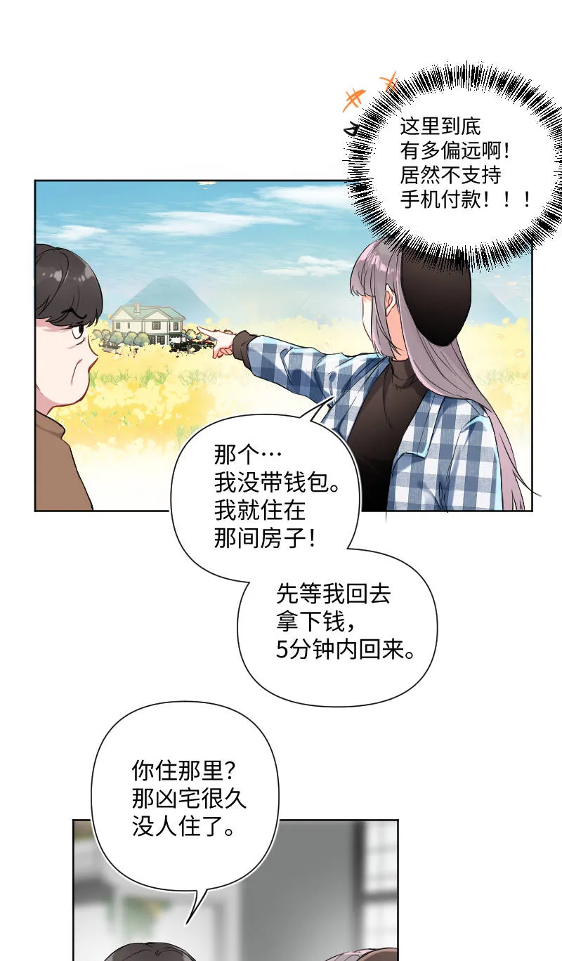 第30话 第13页