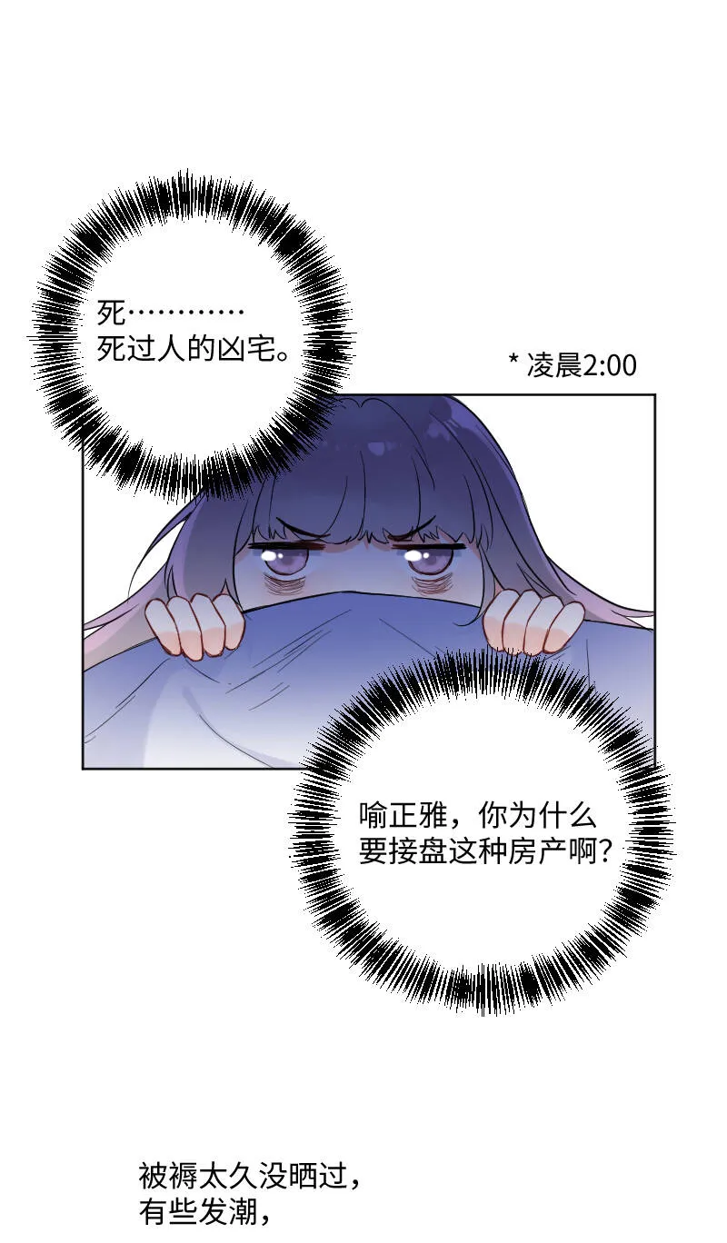 第30话 第16页