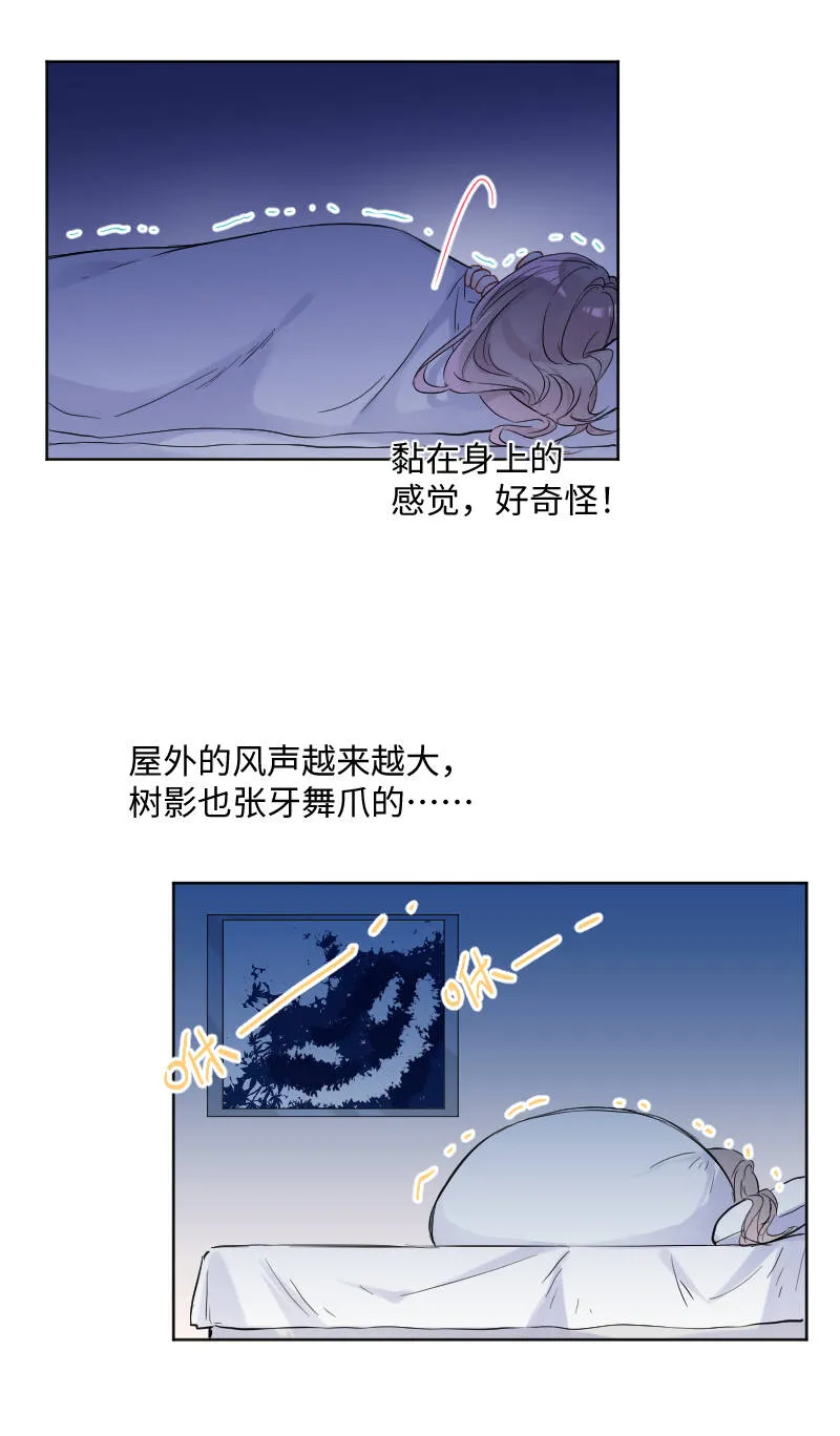 第30话 第17页