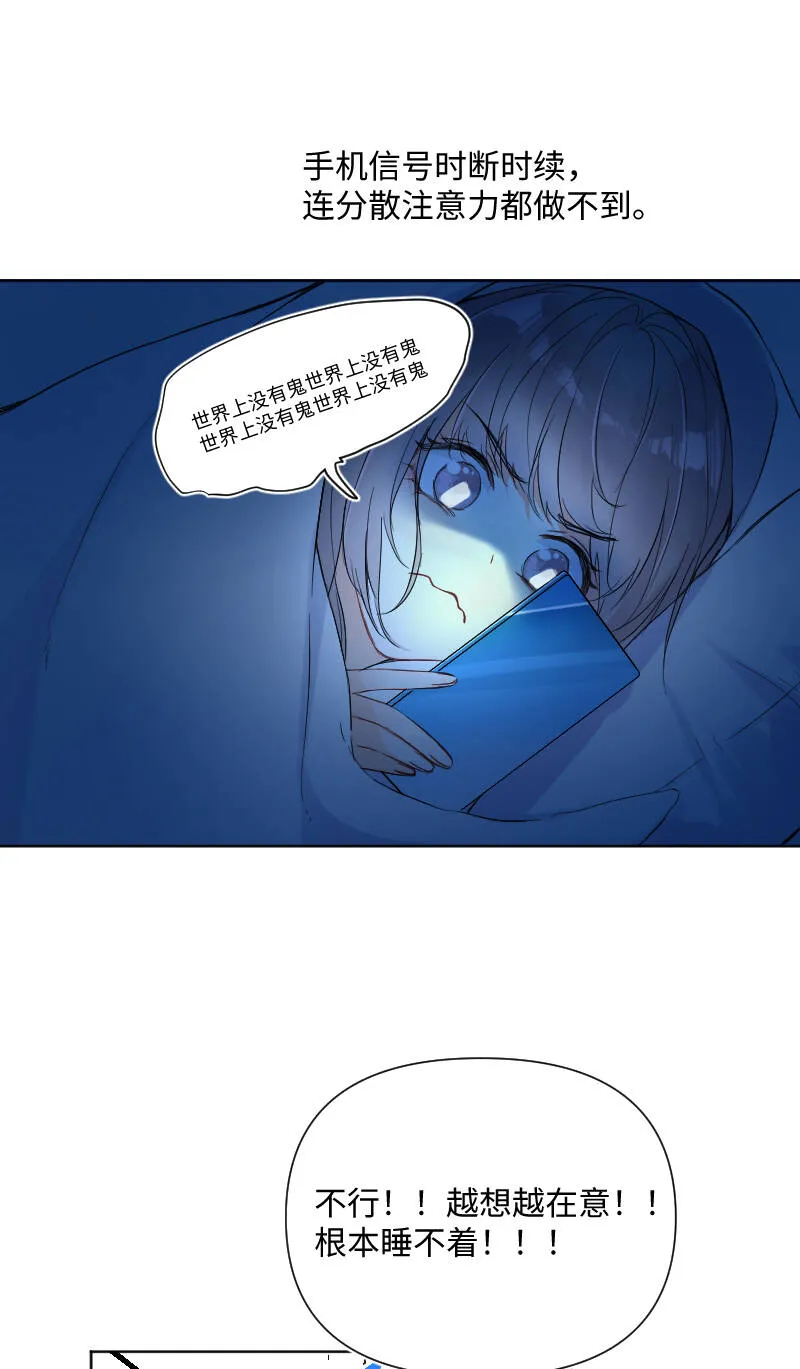 第30话 第18页