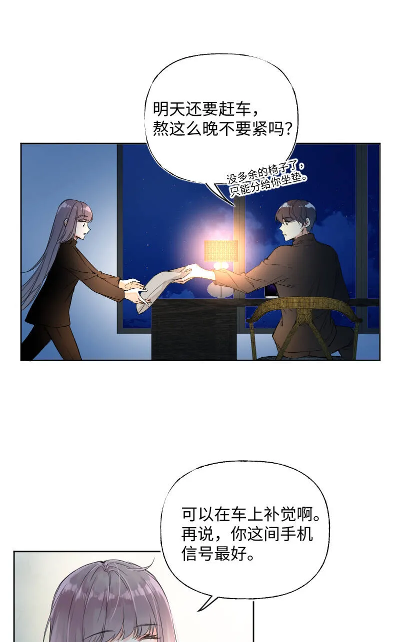 第30话 第22页