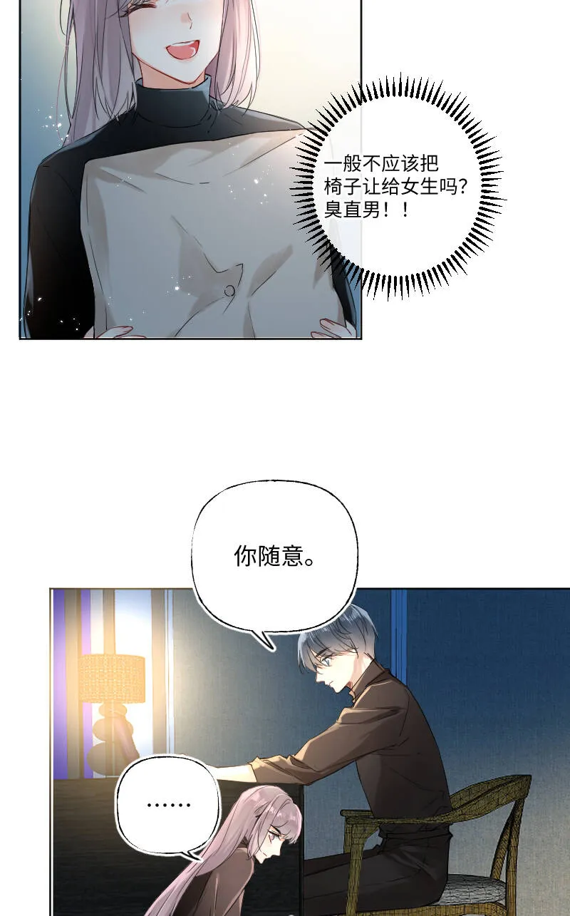 第30话 第23页