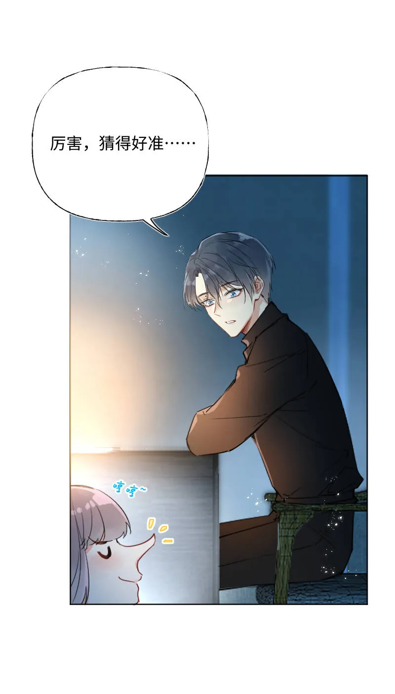 第30话 第28页
