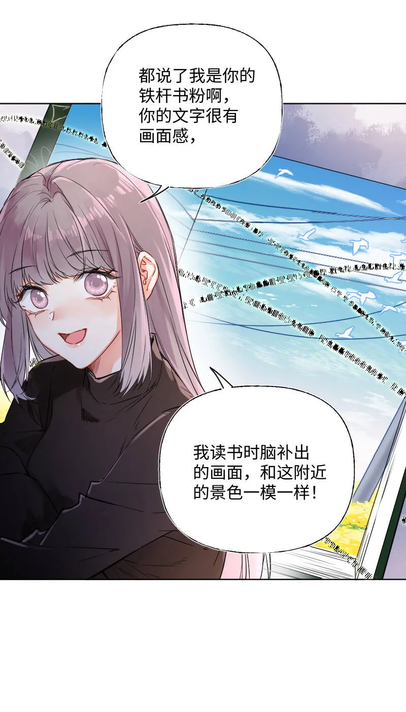 第30话 第29页