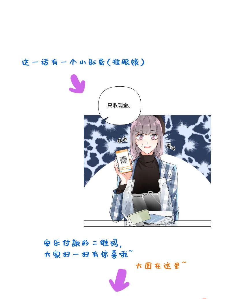 第30话 第43页