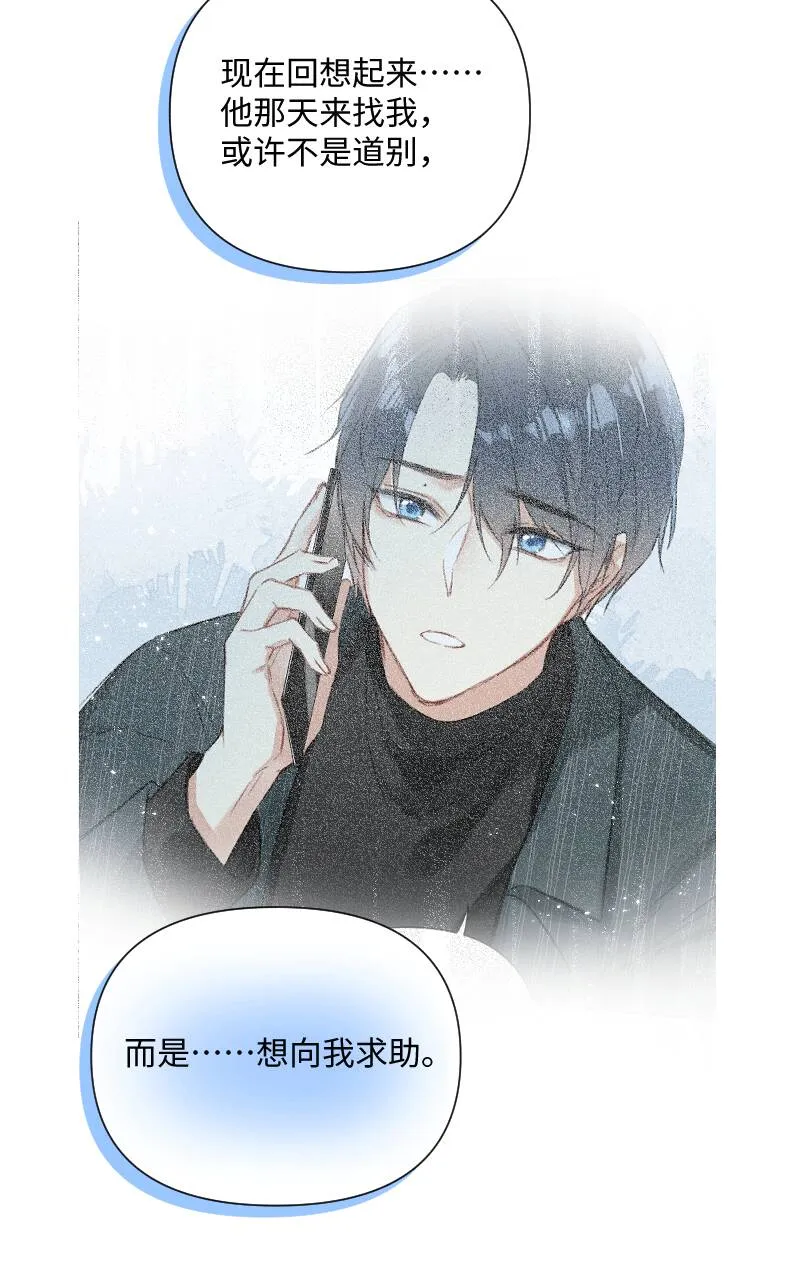 第29话 第3页