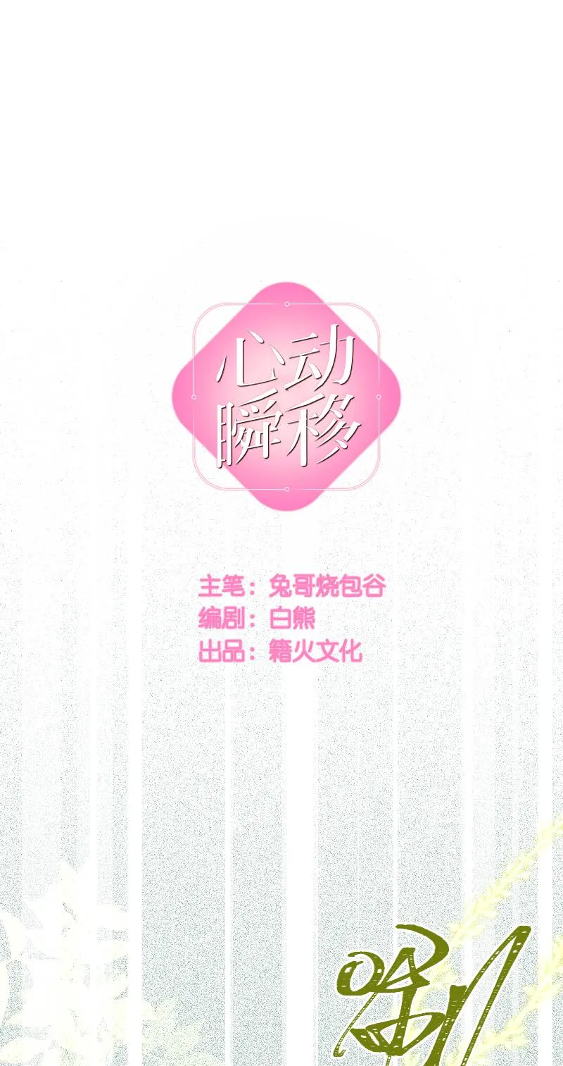 第29话 第6页