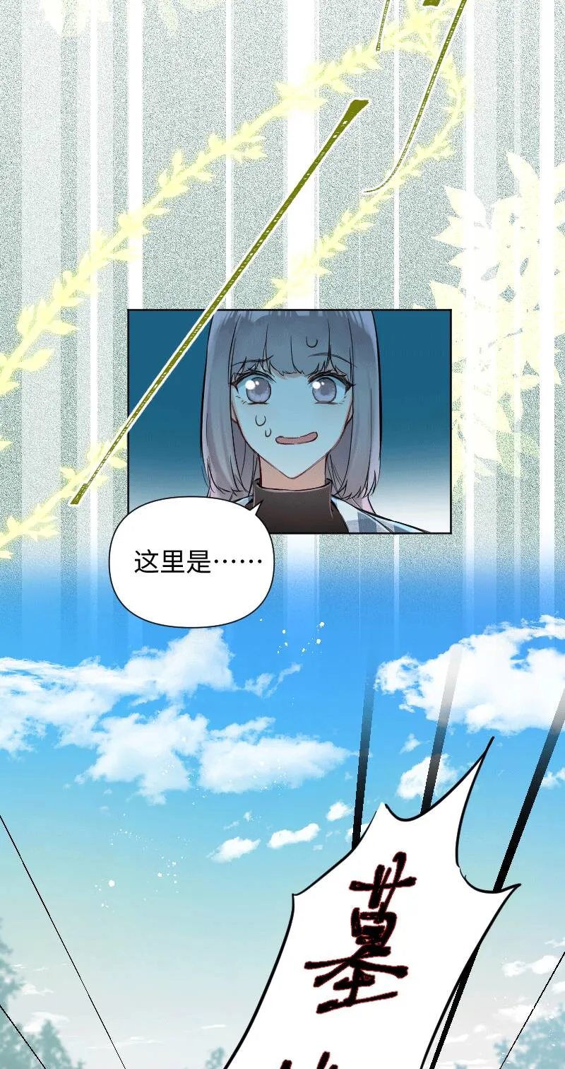 第29话 第7页