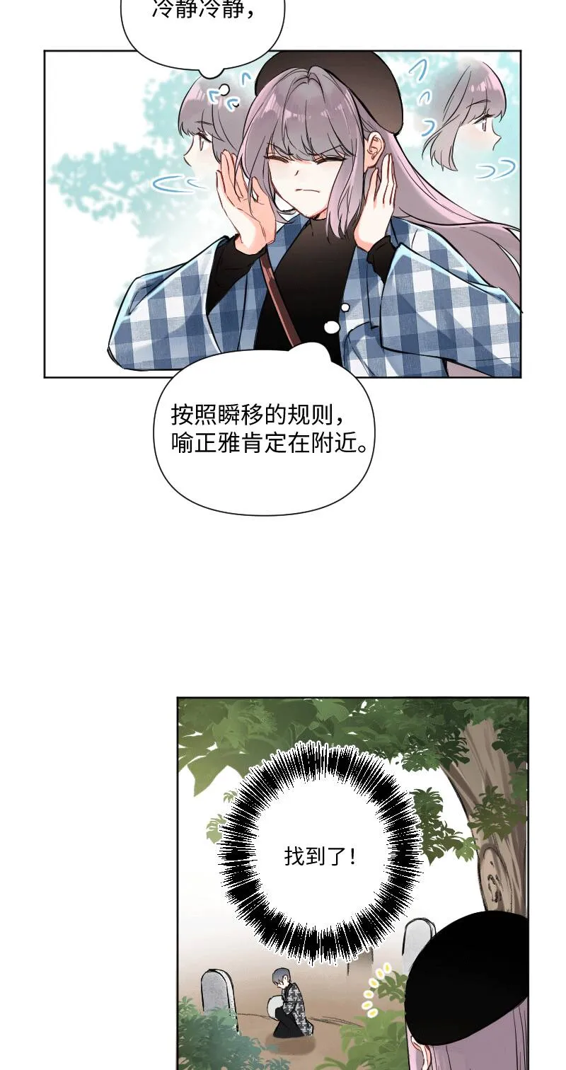 第29话 第9页
