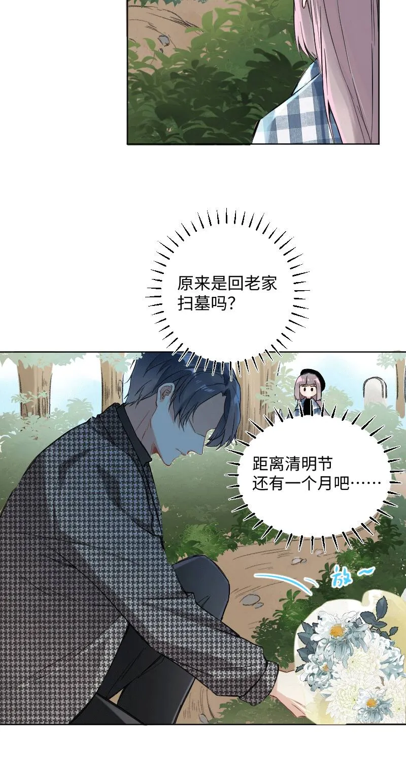 第29话 第10页