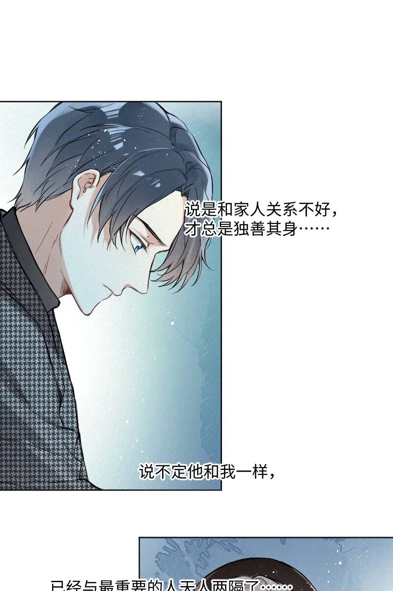 第29话 第11页