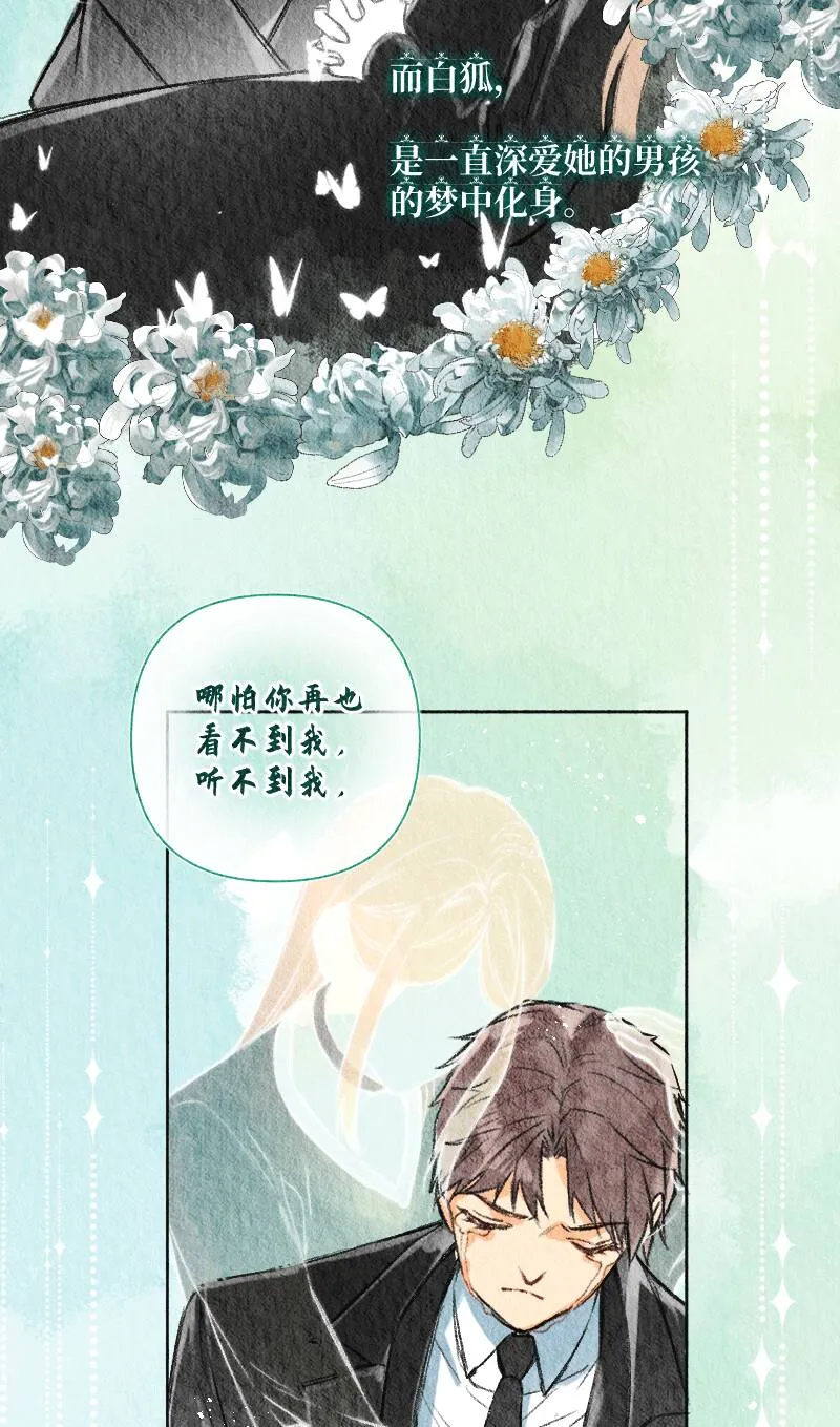 第29话 第20页