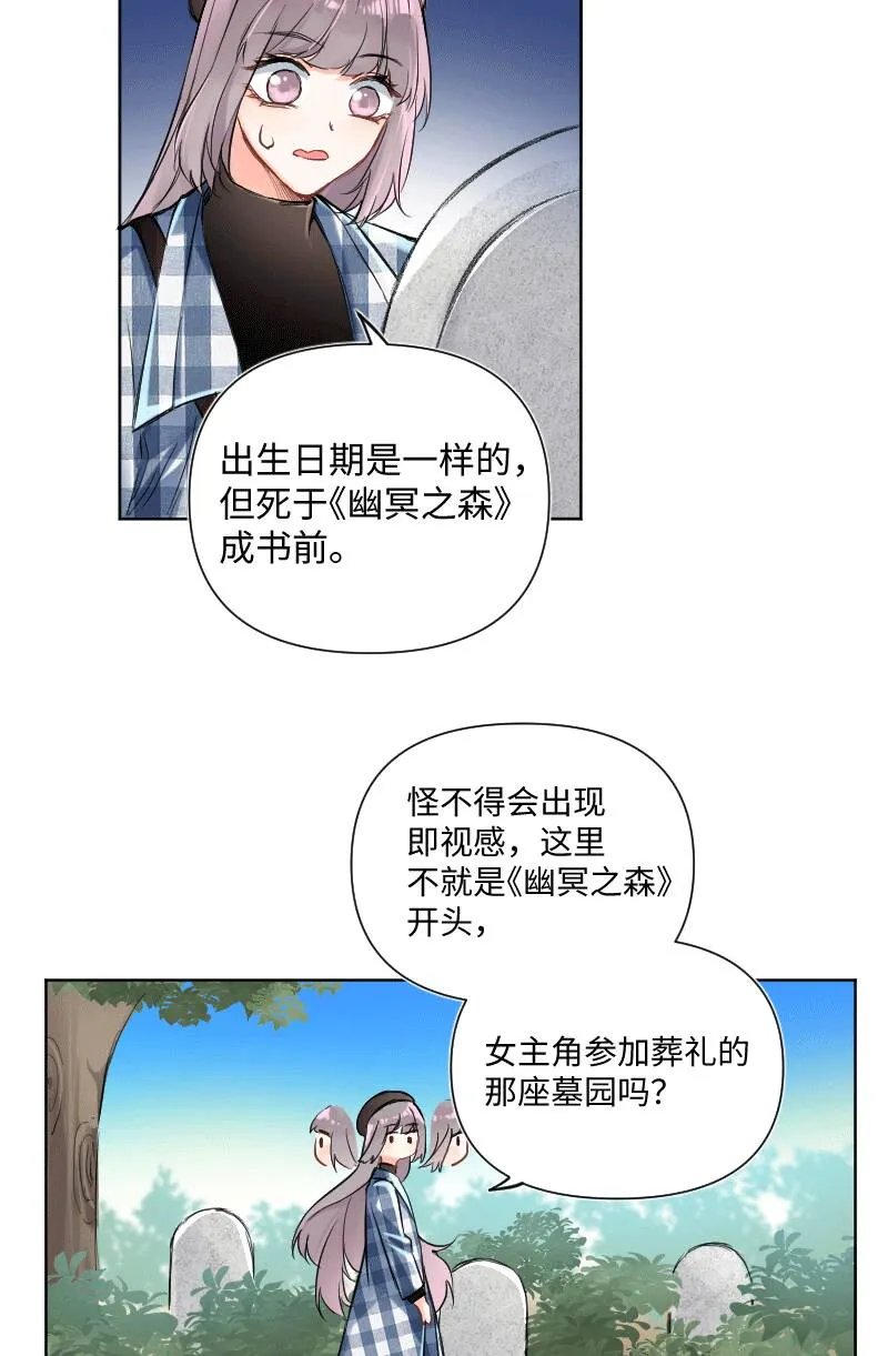 第29话 第23页
