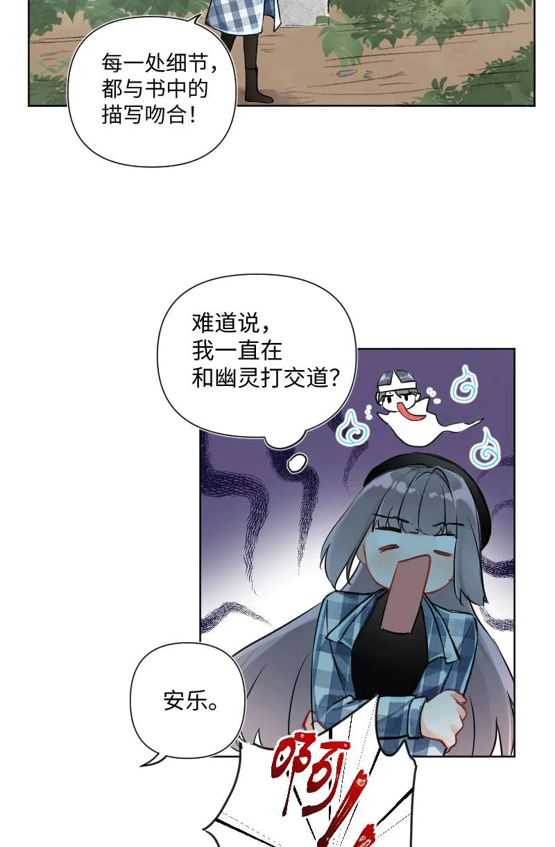 第29话 第24页