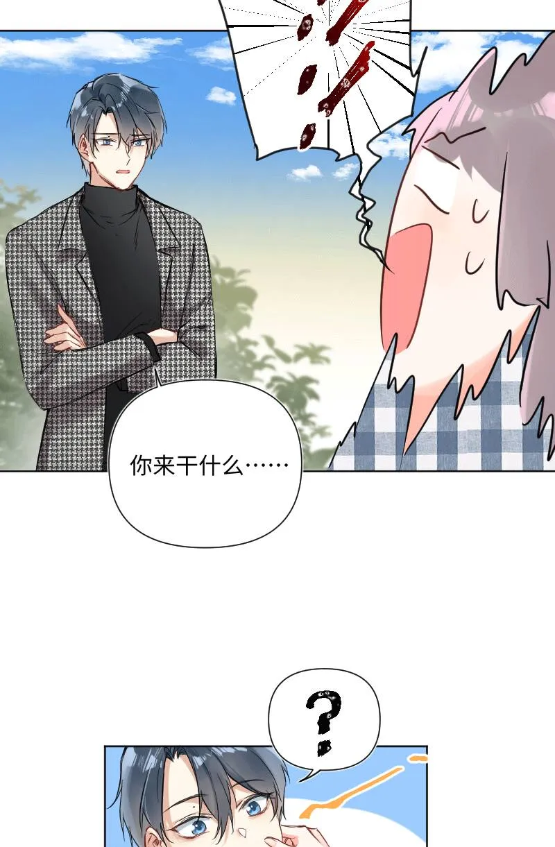 第29话 第25页