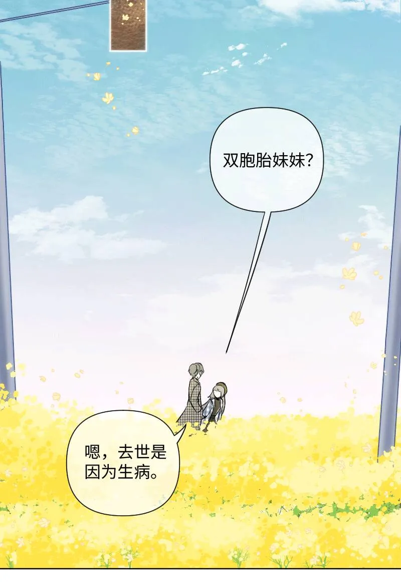 第29话 第28页