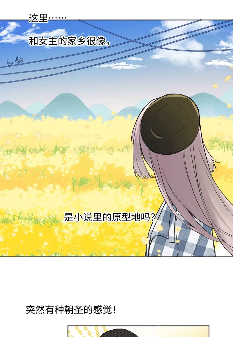 第29话 第31页