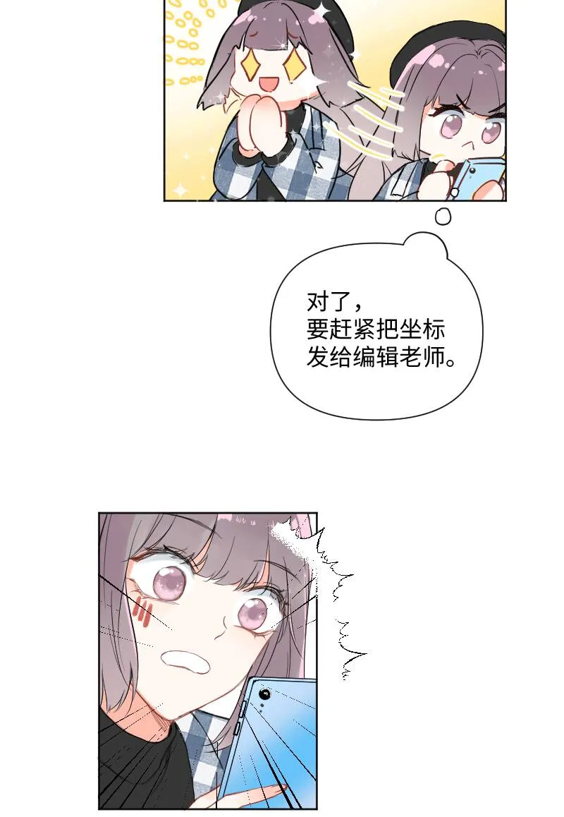 第29话 第32页