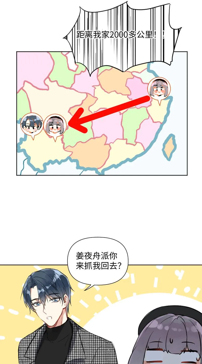 第29话 第33页