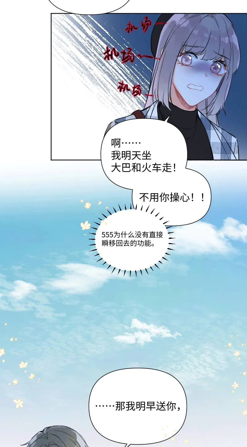 第29话 第35页