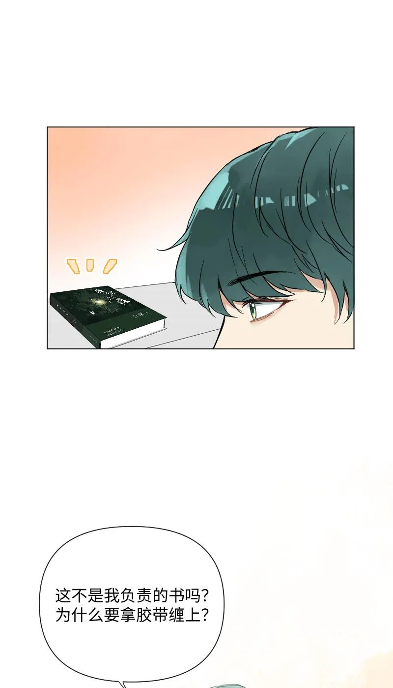 第28话 第3页